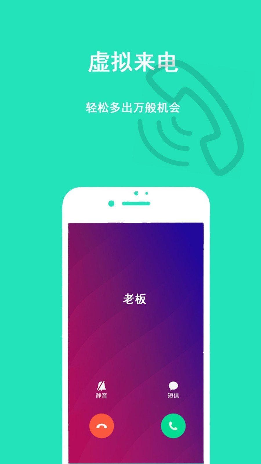 隐私虚拟助手app 截图2