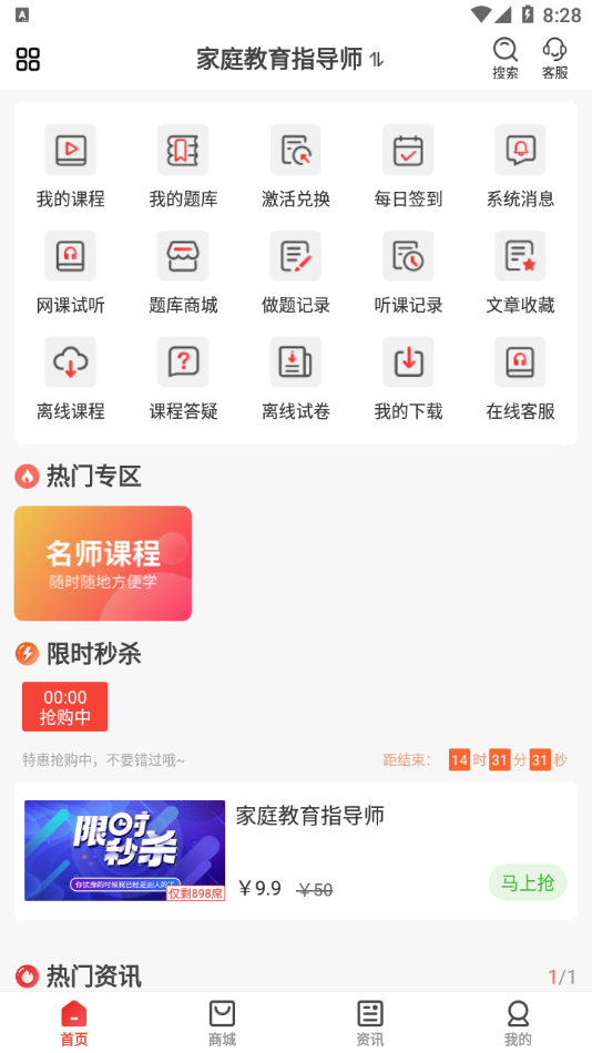 云优学在线app 截图1