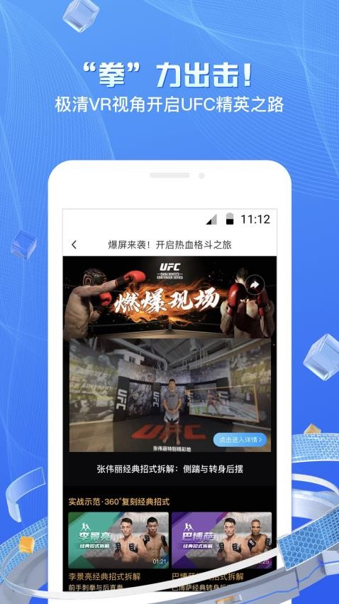 移动云VR app