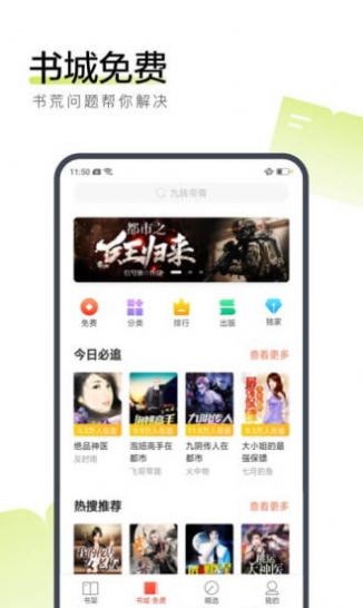 云棉小说 截图3