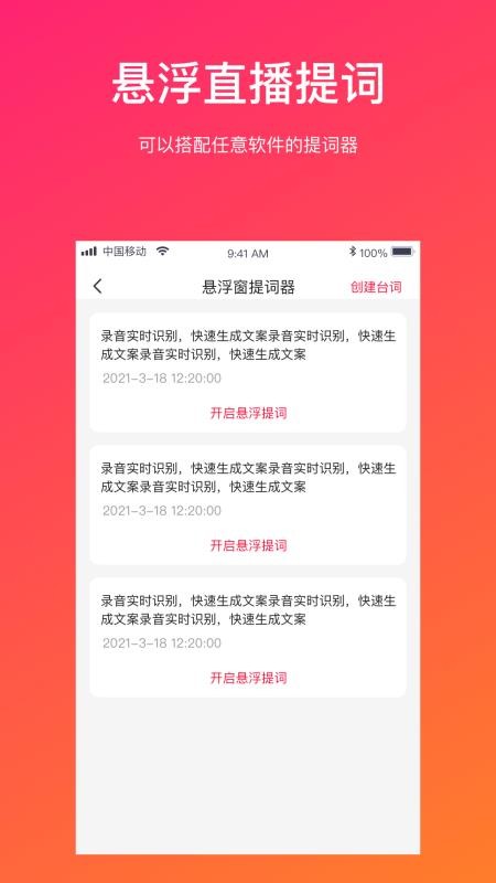 视频转文字 截图6