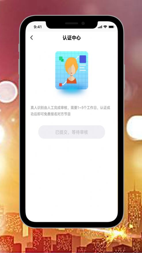 觅知音app 截图1