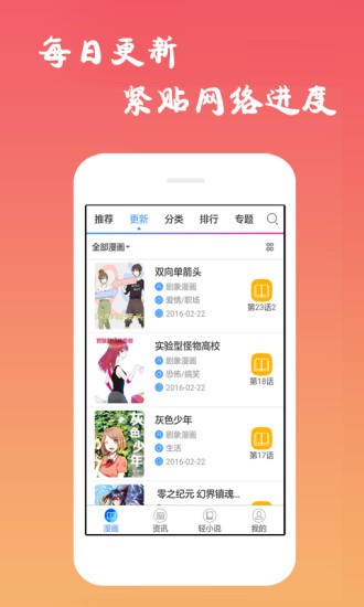 古风漫画网 截图3