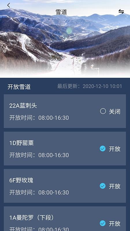 云顶滑雪公园最新版 截图1