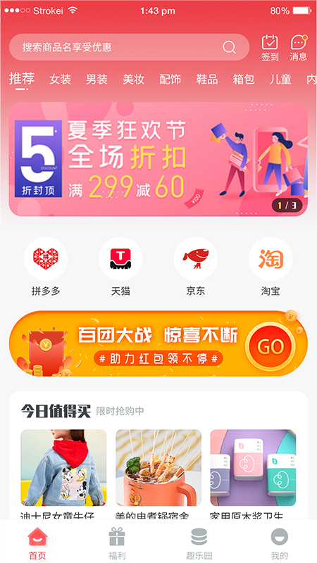 都有的 截图5