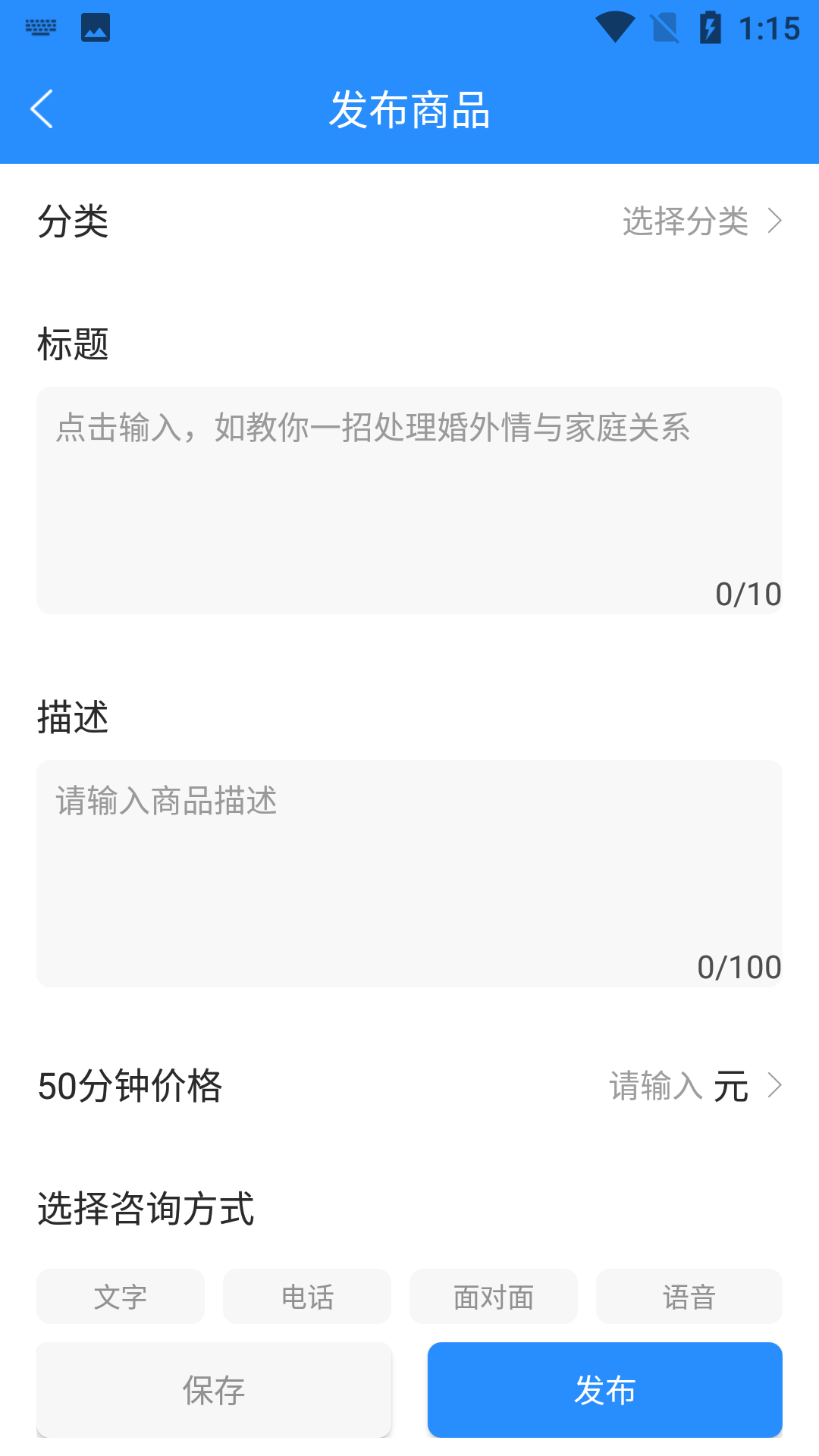 乐天心情工作台app