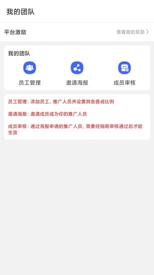 信书经销商 截图4