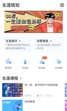 升学e网通app9.5.1