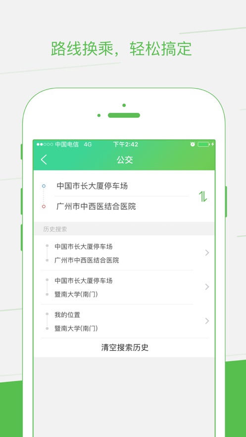 智邦出行app