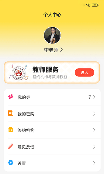 符宝音基助手app