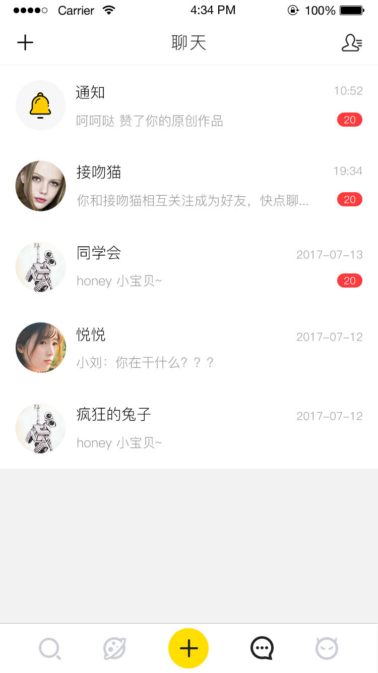 发图狂魔app 截图4