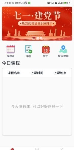 微哈师app 截图3