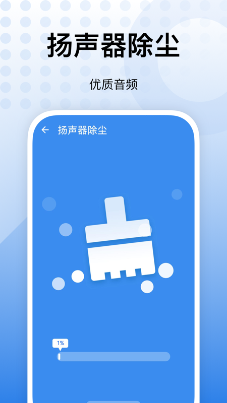 内存优化助手app