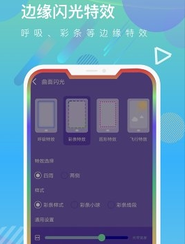 来电护眼app