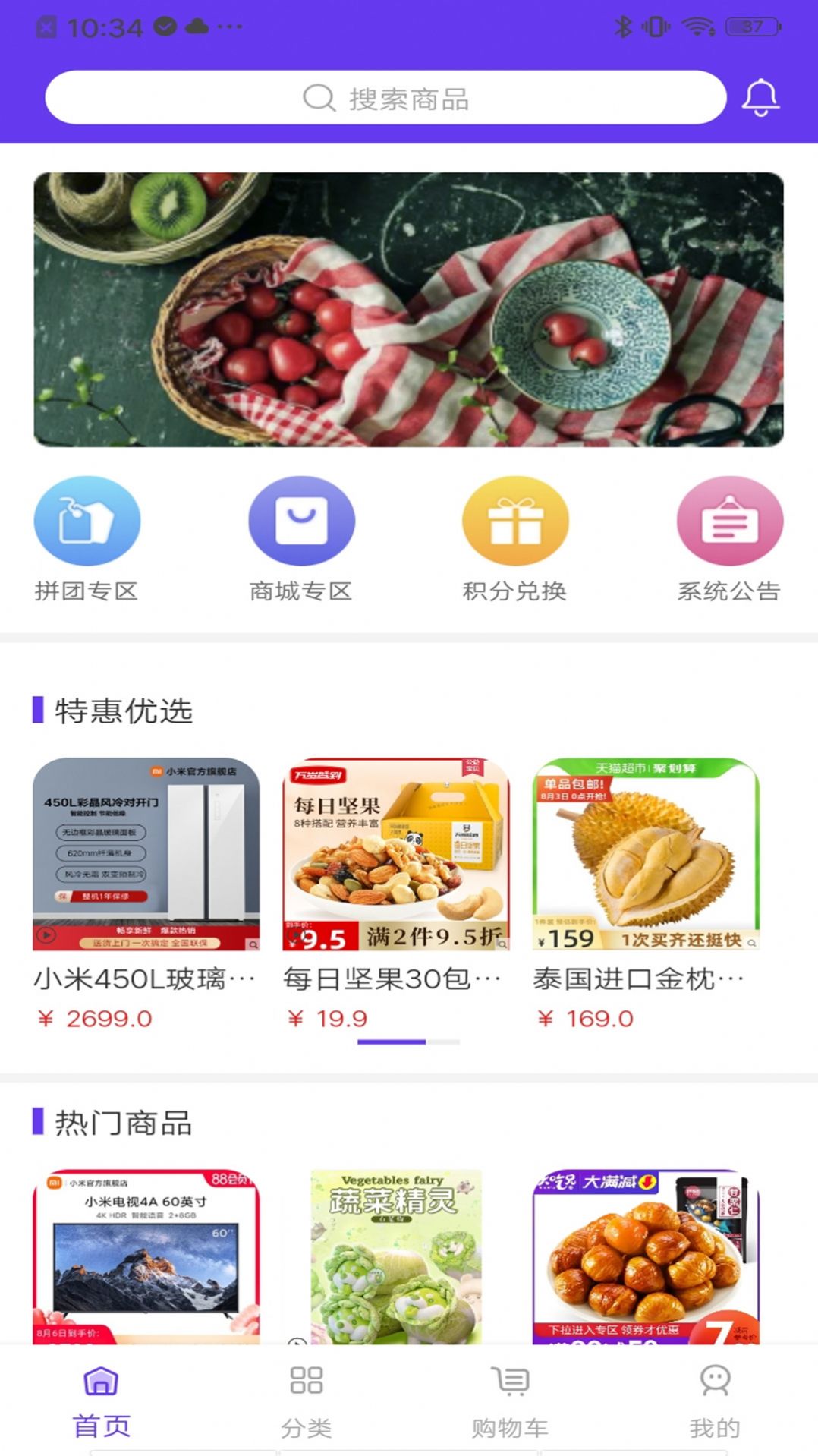 优创拼拼app 截图3