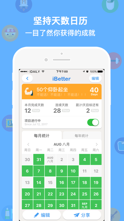 iBetter安卓版 截图3