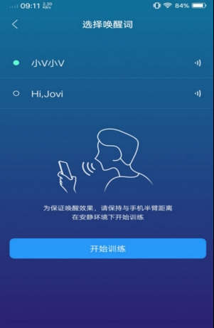 Jovi语音官方版