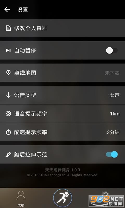 天天跑步健身app 截图4