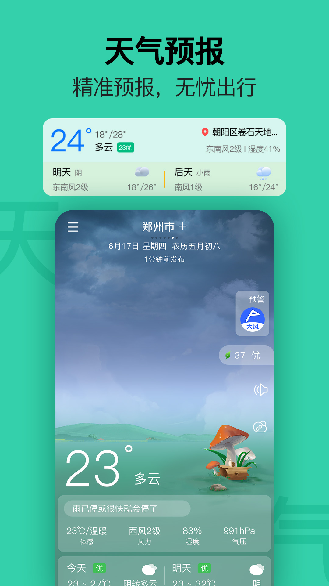 提醒日历app 2.0.4 截图2