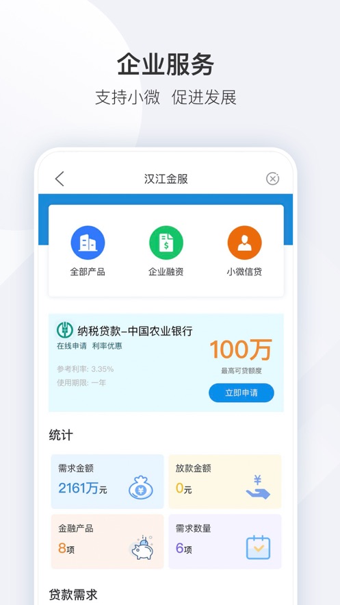 i襄阳app 1.21.40 截图4