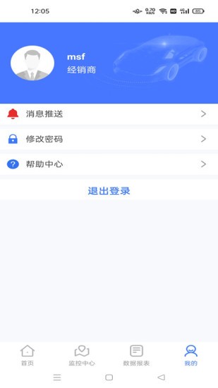 寻车车app 截图3