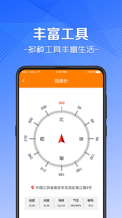 尺子ar测量仪app 截图4