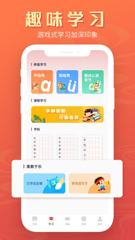 中文词典app 截图1