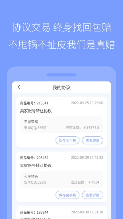 673严选app 截图1