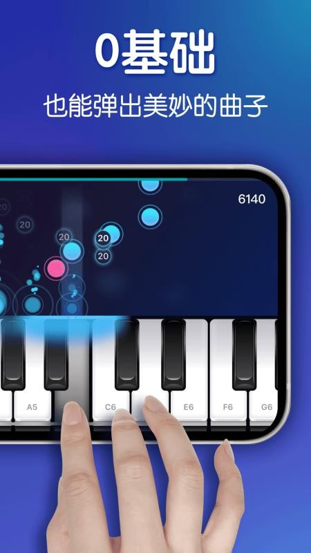 钢琴软件app 截图4