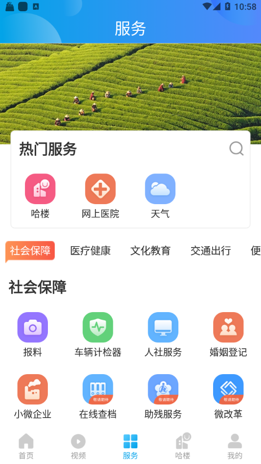 我德清app 截图1