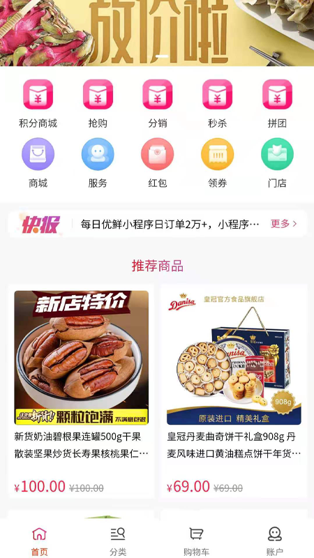 优集go安卓版 截图1