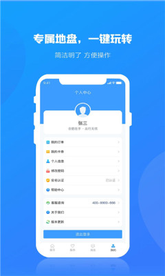 合肥出行1.0.0