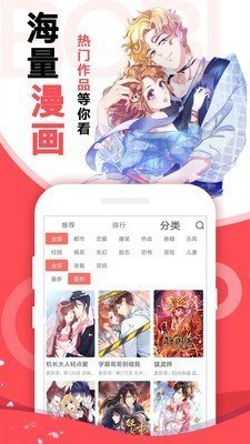 非常爱漫画 截图2