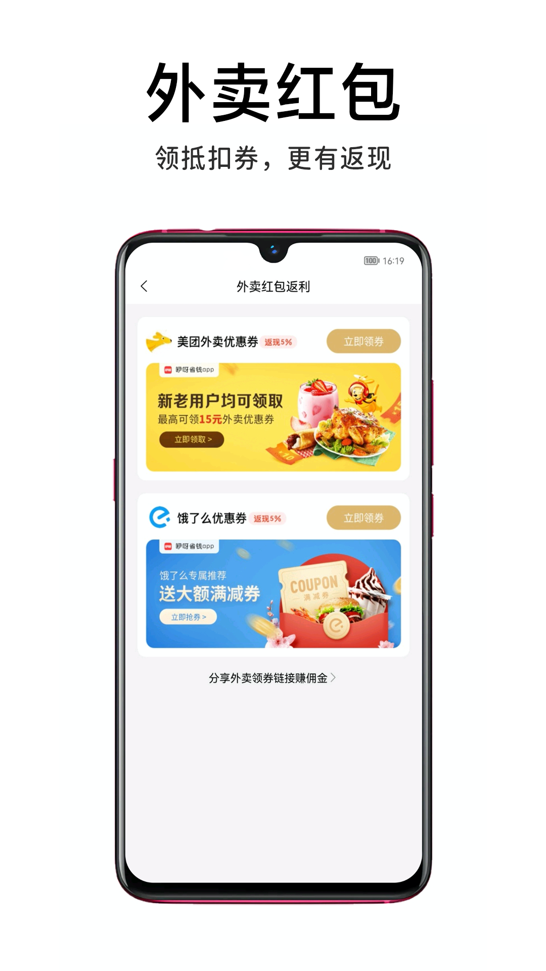 淘价还价app 截图3