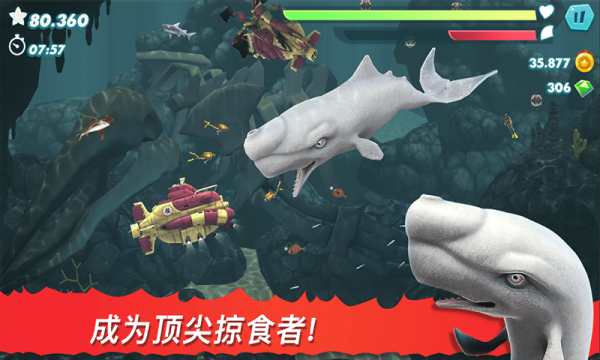 饥饿大白鲨 截图3