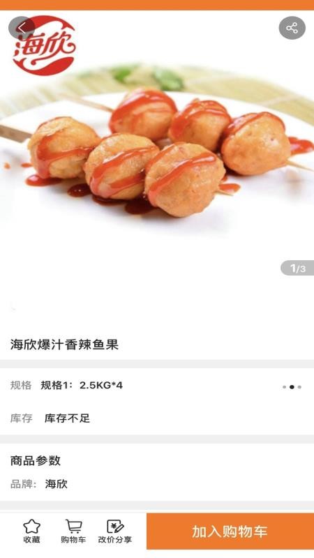 江洲行商贸app 截图4