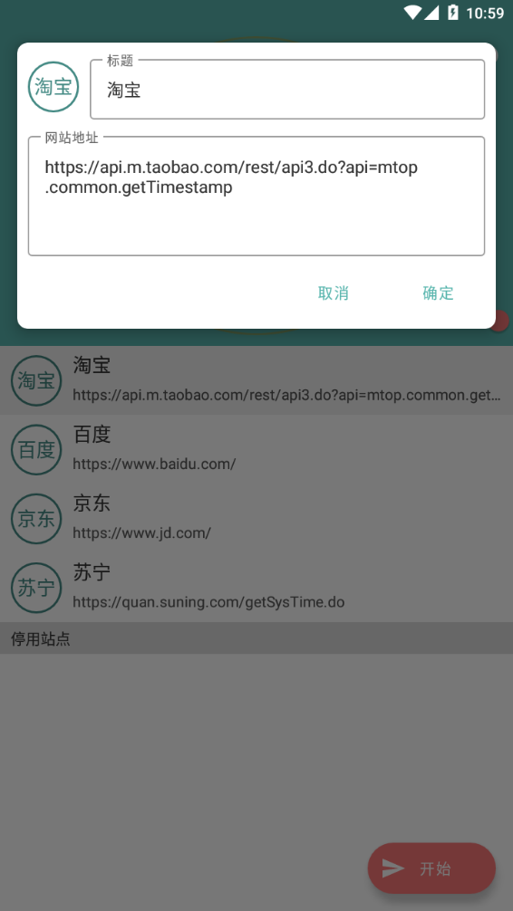 悬浮时钟秒杀app 截图4