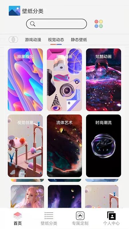 幻影动态壁纸 截图3