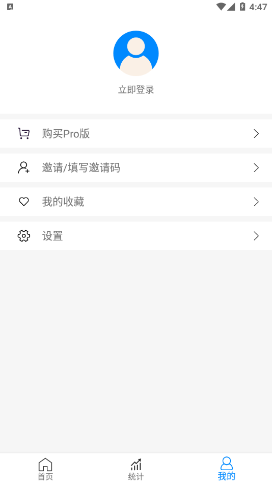 聚合通知 截图4