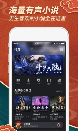 乌鸦听书app