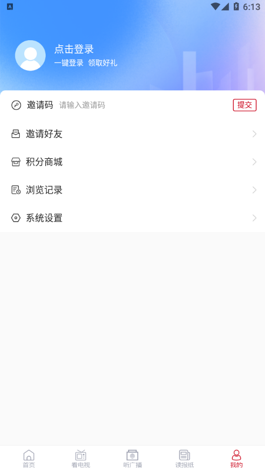 蒙阴首发app 截图4