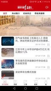 红周刊 截图5