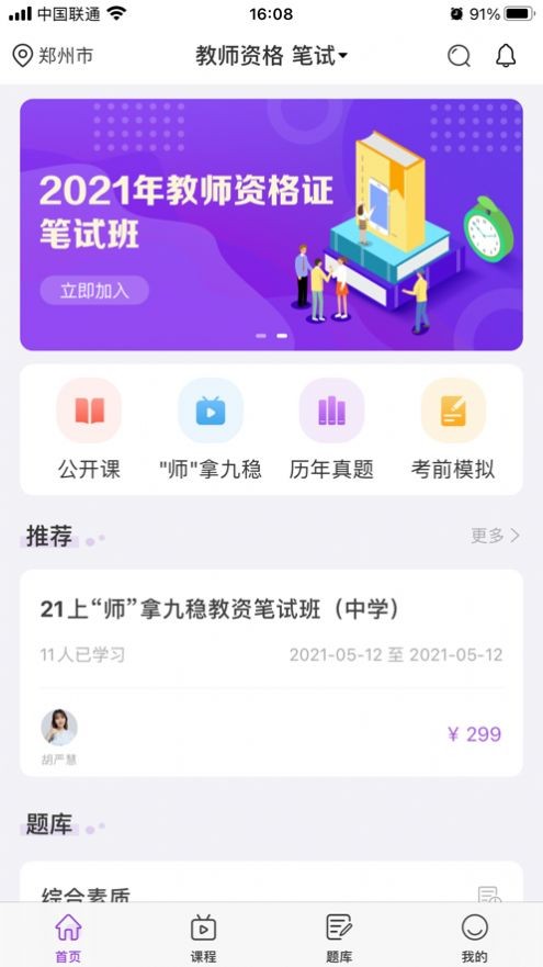 中冠教育 截图2