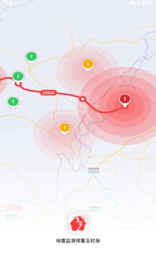 地震监测预警及时报 截图1