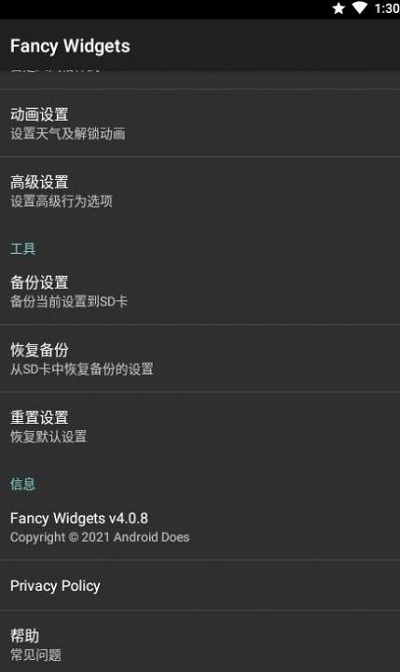 花式小部件手机版(fancy widgets)