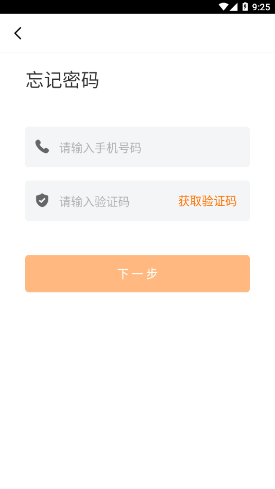 贵州党校app 截图1