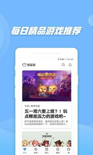 偷星猫官方版 截图3