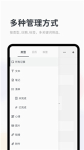 Migi笔记app 1