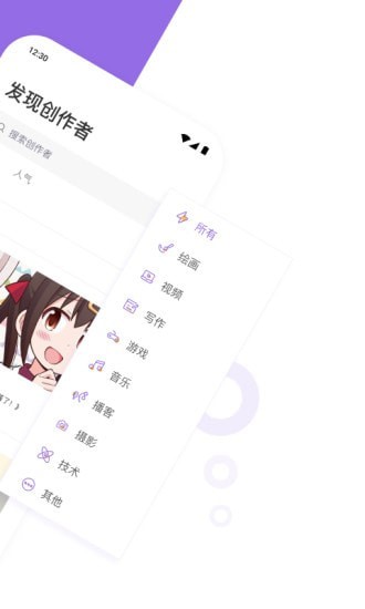 爱发电版 截图3