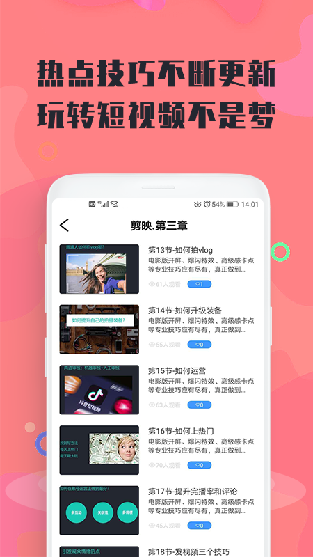 修剪视频app 截图2